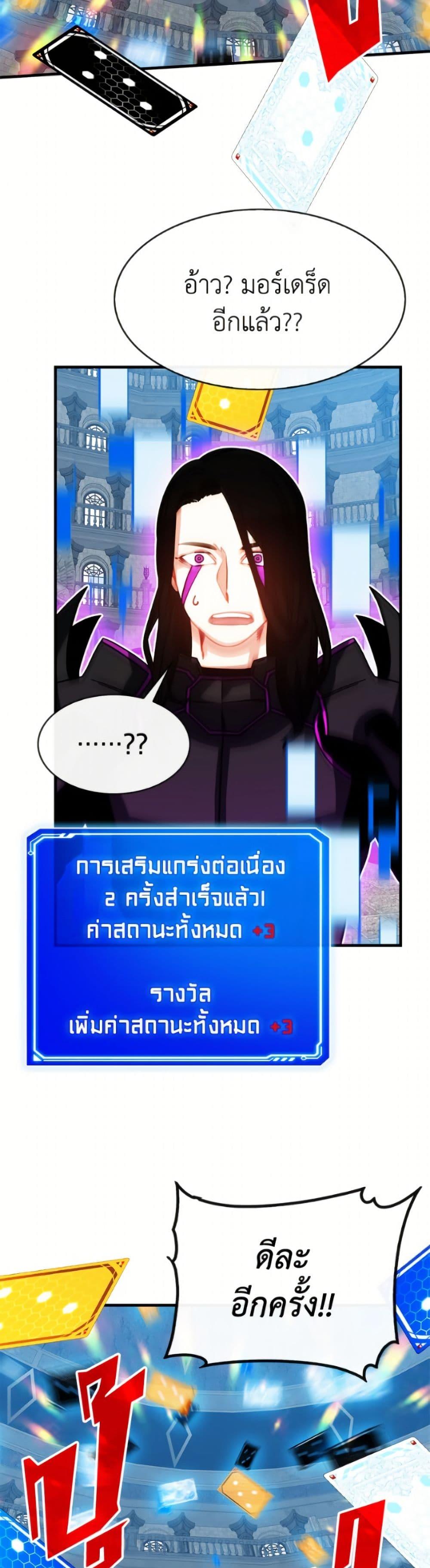 SSS-Class Gacha Hunter ตอนที่ 129 หน้า 17