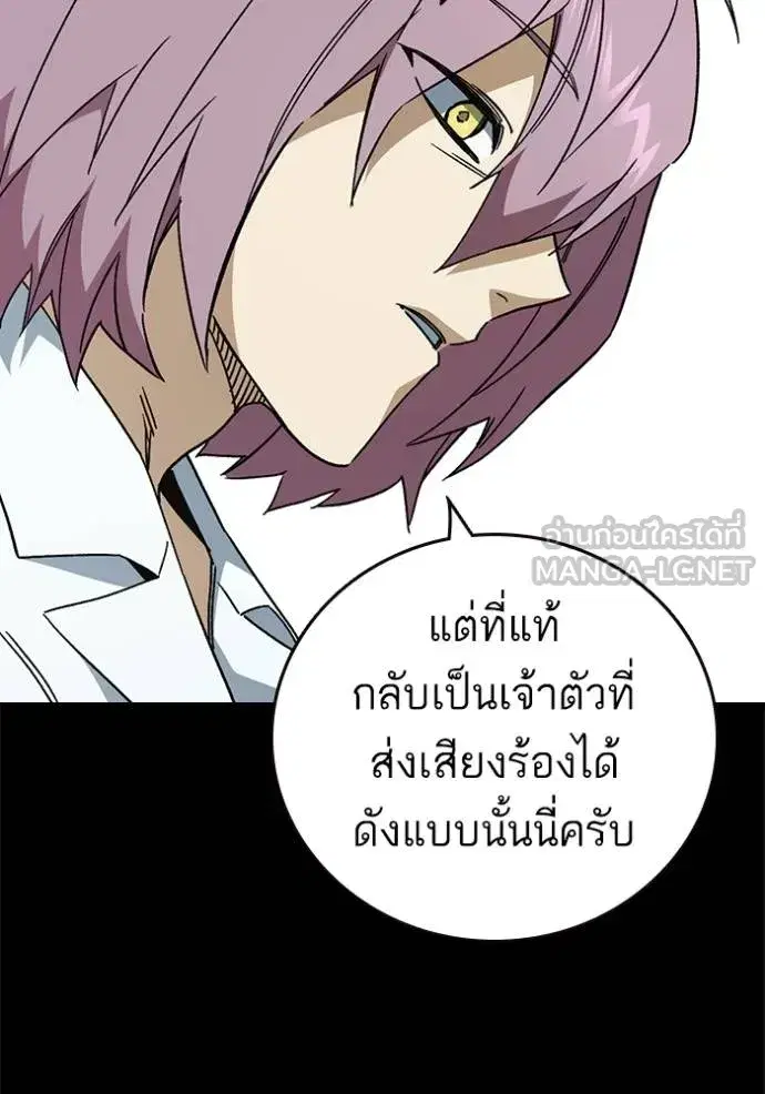 Study Group ตอนที่ 277 หน้า 23