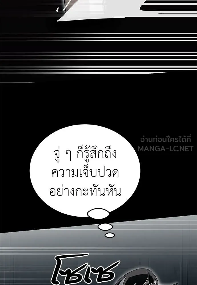 Reincarnation Path of The Underworld King ยอมรา ผู้พิพากษาจากนรก ตอนที่ 94 หน้า 89