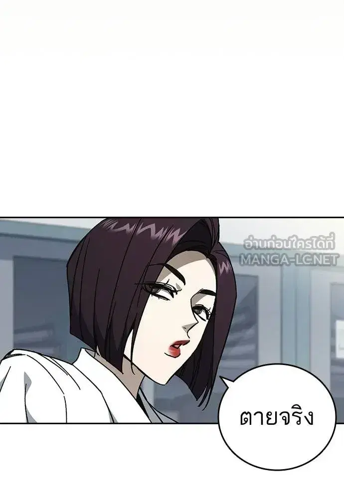 Study Group ตอนที่ 321 หน้า 82