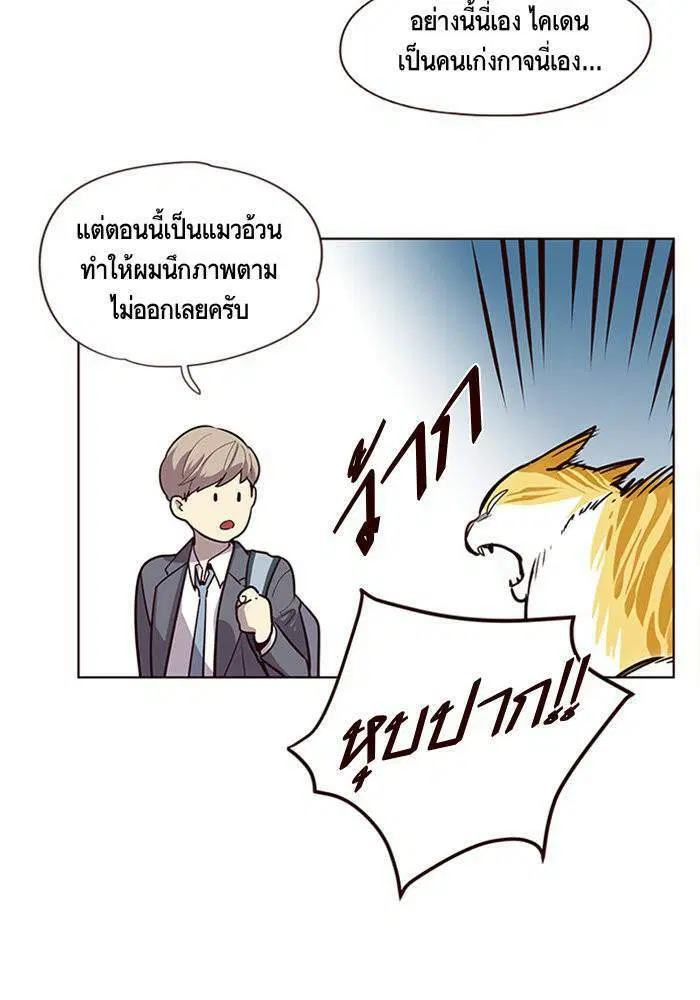 Eleceed ตอนที่ 6 หน้า 45