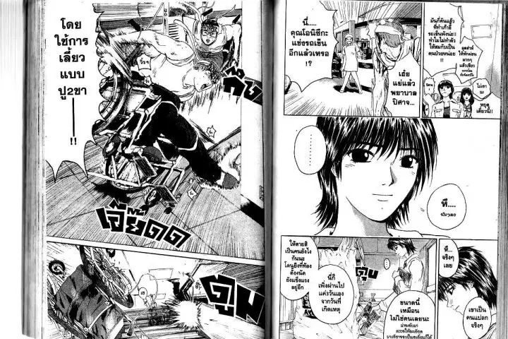 GTO : Great Teacher Onizuka ตอนที่ 156 หน้า 5