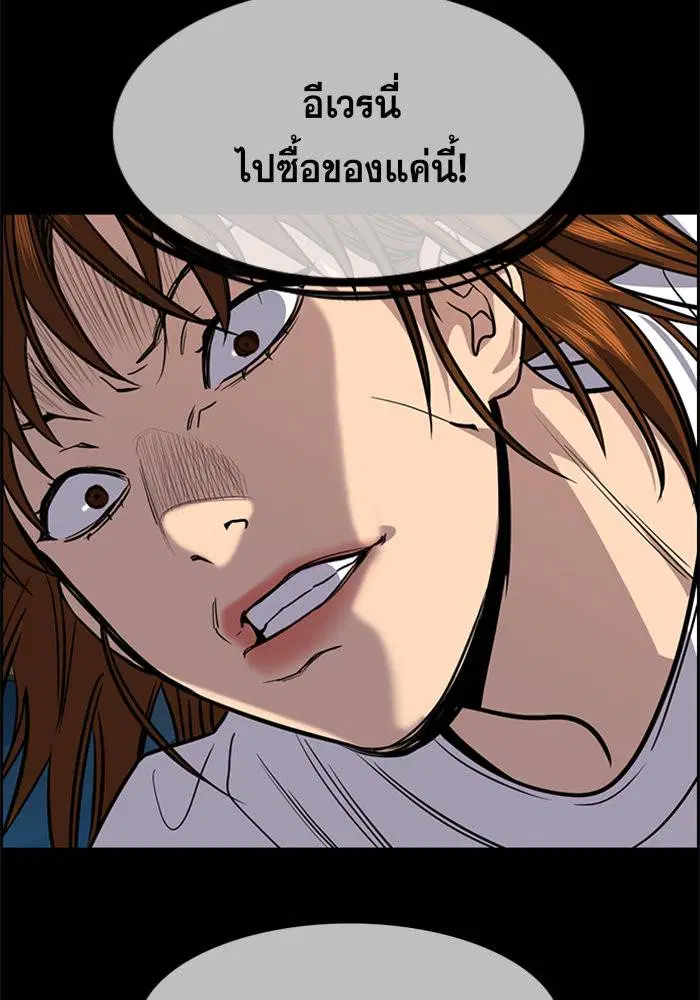 True Education ตอนที่ 36 หน้า 68