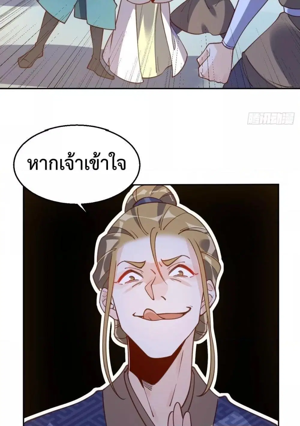 It Turns Out That I Am A Big Cultivator ตอนที่ 79 หน้า 29