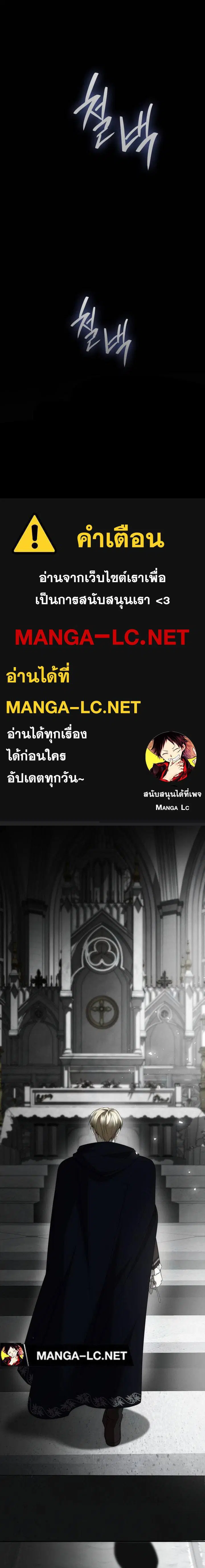 I Am the Queen in This Life ตอนที่ 103 หน้า 19