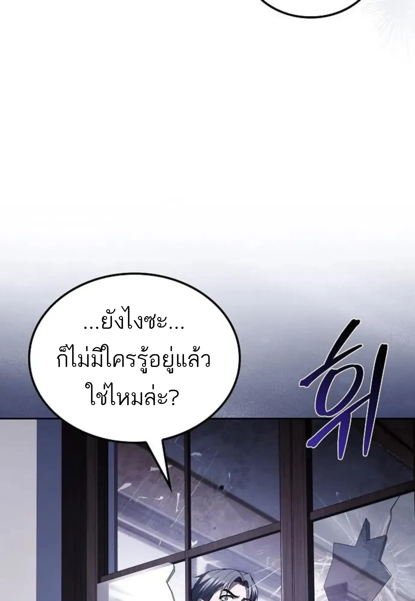 A Wizard’s Restaurant ตอนที่ 148 หน้า 95