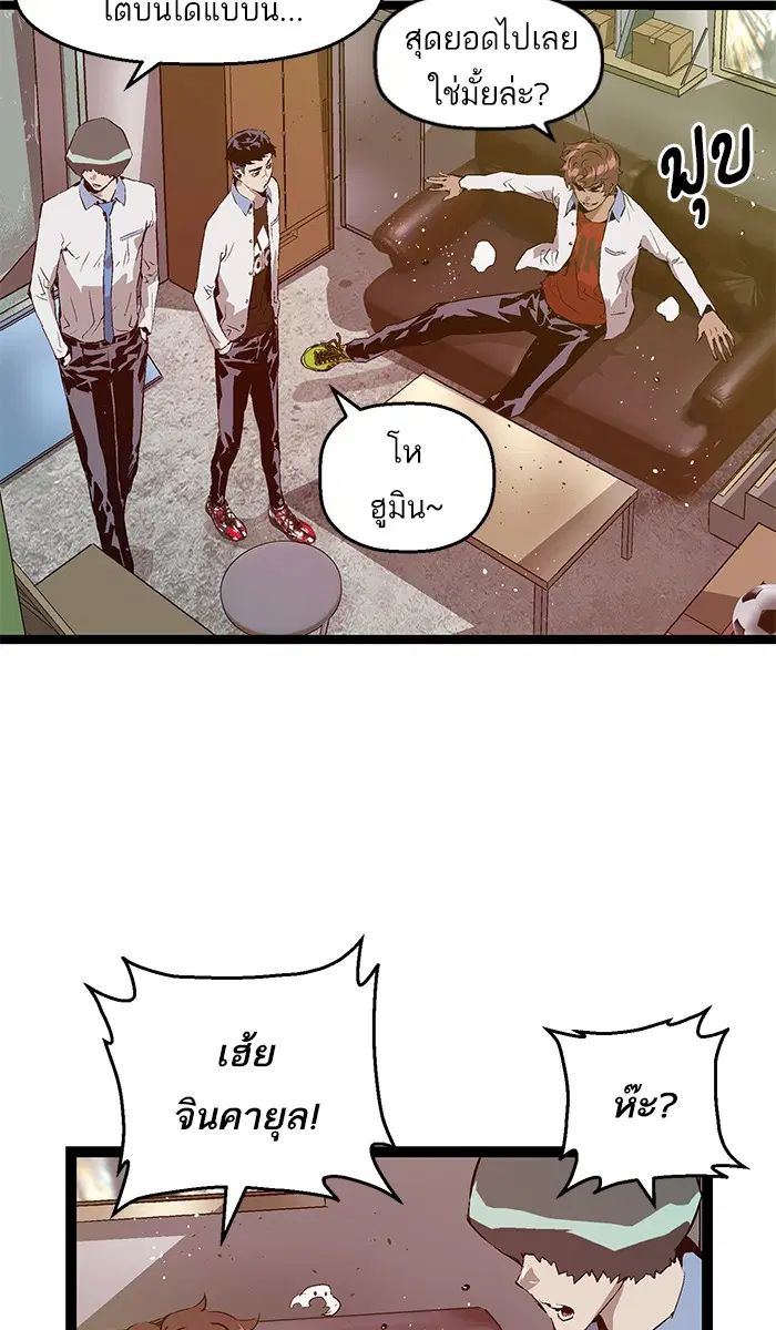 Weak Hero ตอนที่ 71 หน้า 7