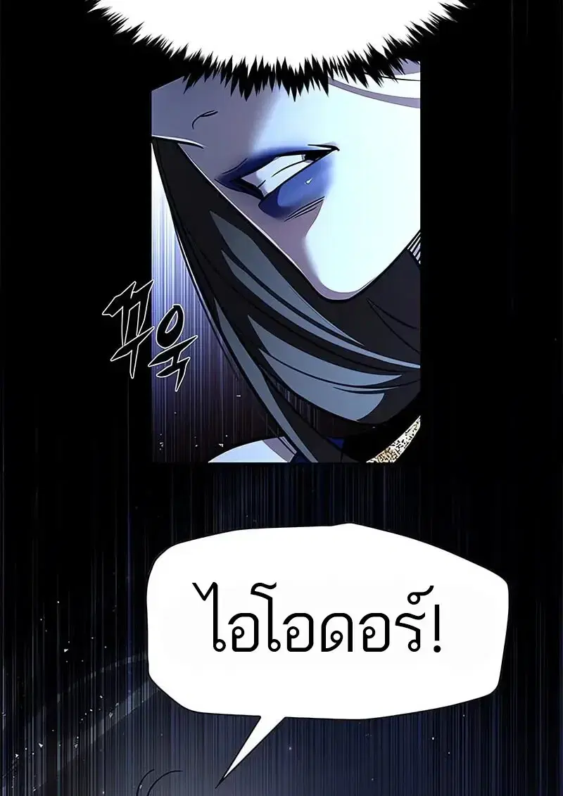 Eleceed ตอนที่ 374 หน้า 131