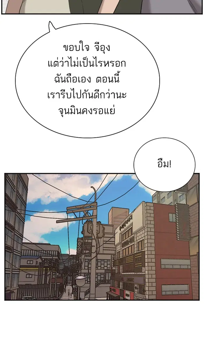 Bad Guy ตอนที่ 61 หน้า 90