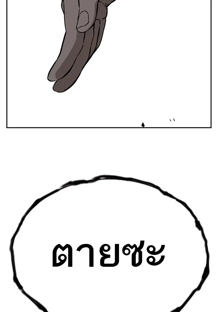 Study Group ตอนที่ 207 หน้า 101