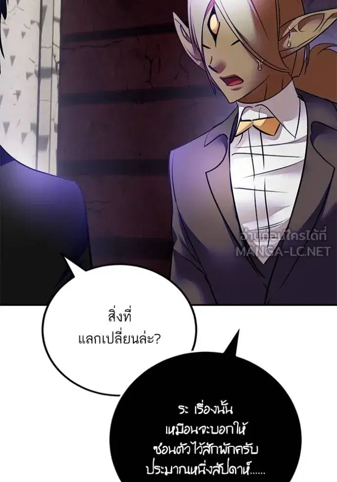 Return to Player ตอนที่ 189 หน้า 43