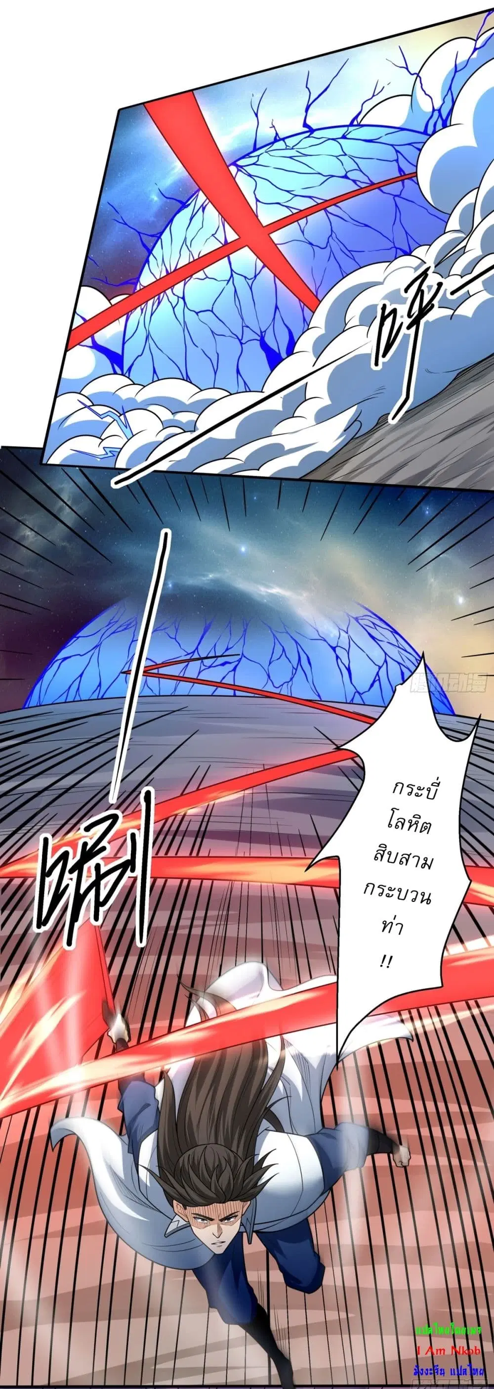God of Martial Arts ตอนที่ 814 หน้า 13