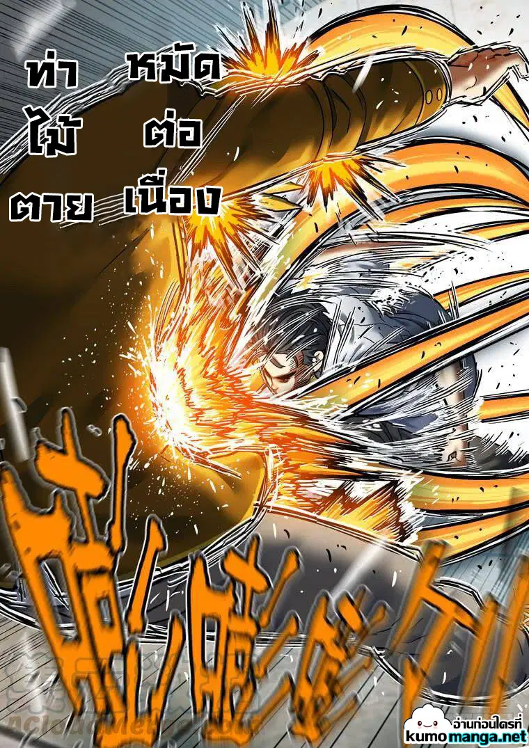 Private Hero ตอนที่ 207 หน้า 7