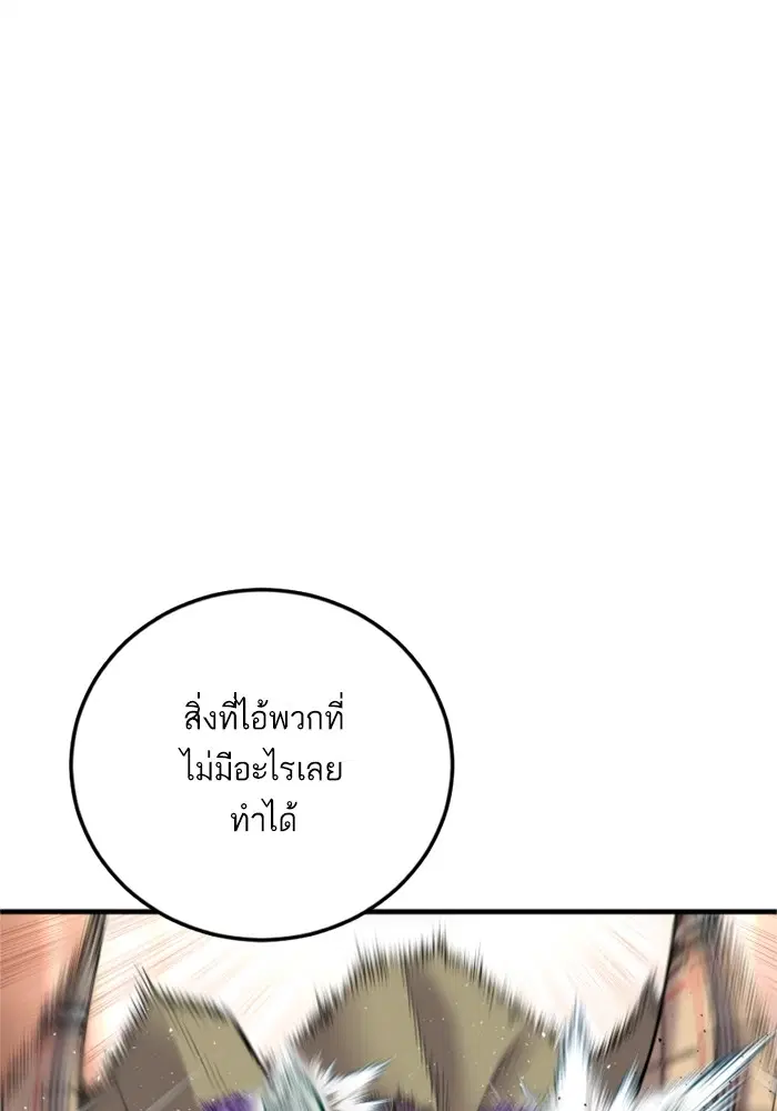 Manager Kim ตอนที่ 118 หน้า 151