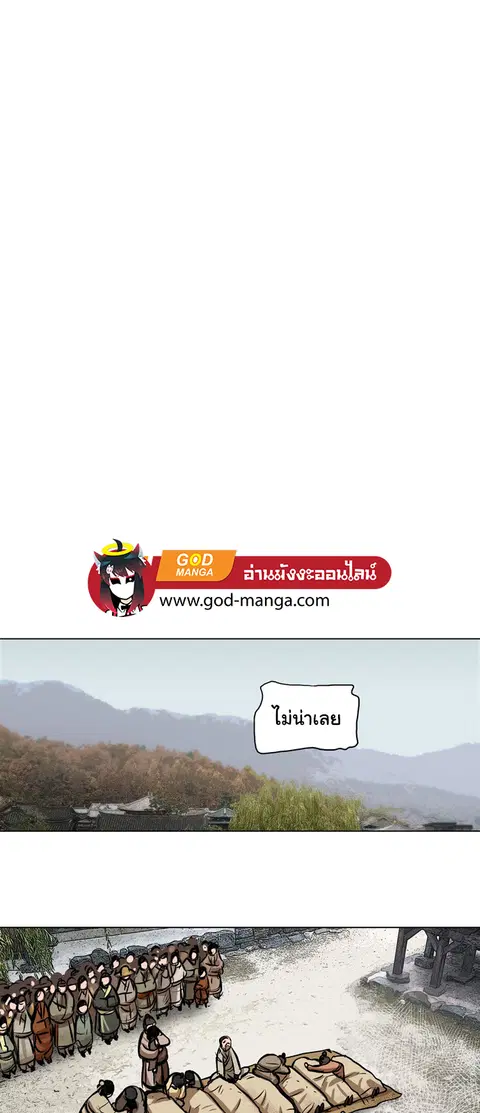 Escort Warrior ตอนที่ 3 หน้า 22
