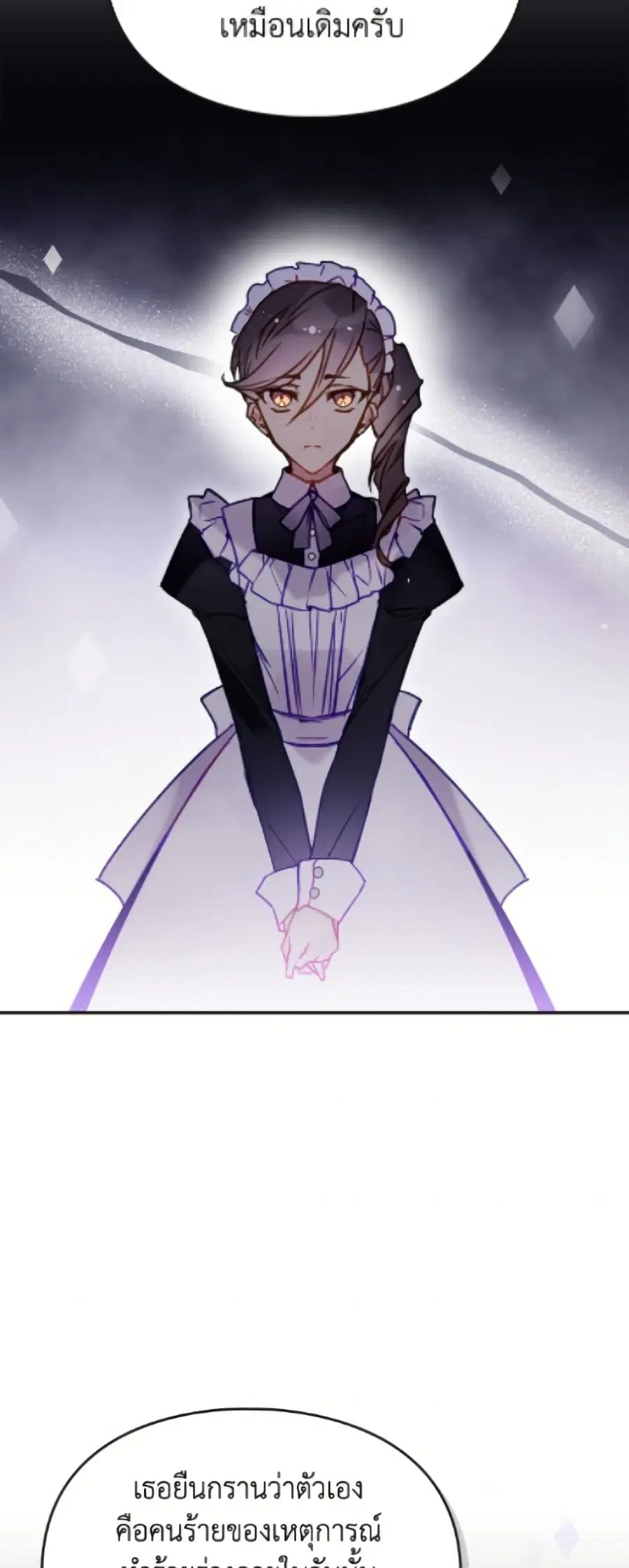 Death Is The Only Ending For The Villainess ตอนที่ 189 หน้า 31