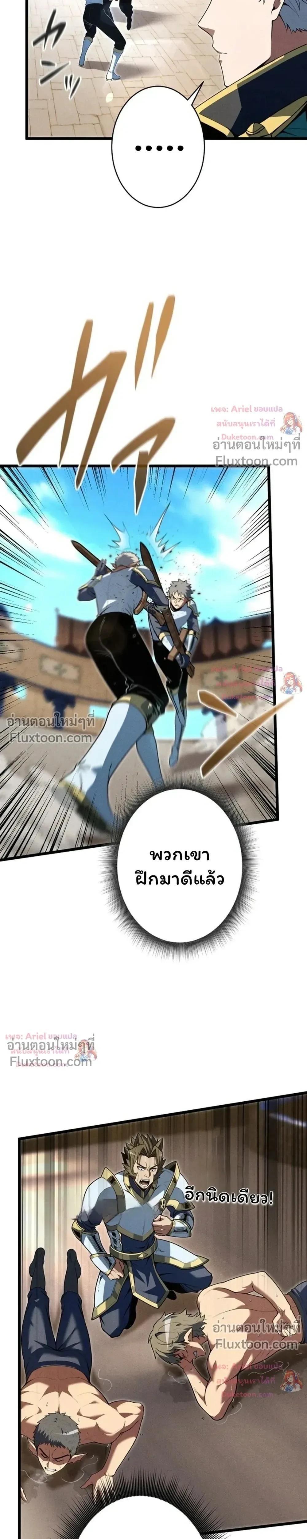 100 Million Years Later The Ultimate Weapon Return อาวุธสุดท้าย ตื่นขึ้นมาไร้เทียมทานหลังผ่านไป 100 ล้านปี ตอนที่ 22 หน้า 20