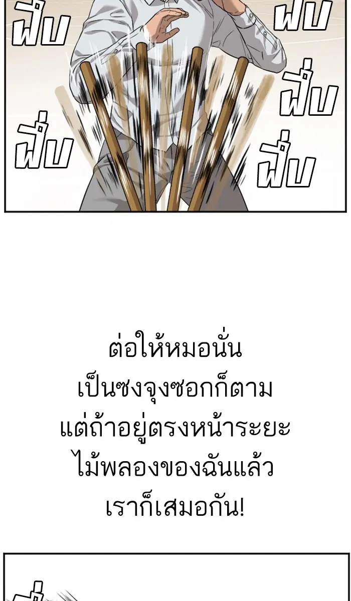 Bad Guy ตอนที่ 79 หน้า 58