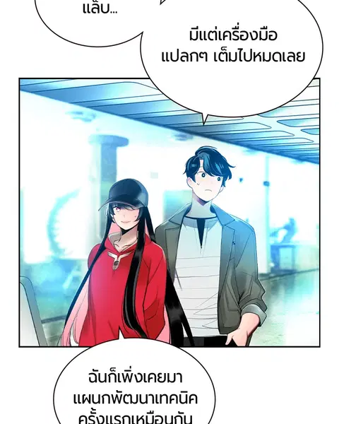 Jungle Juice ตอนที่ 29 หน้า 135
