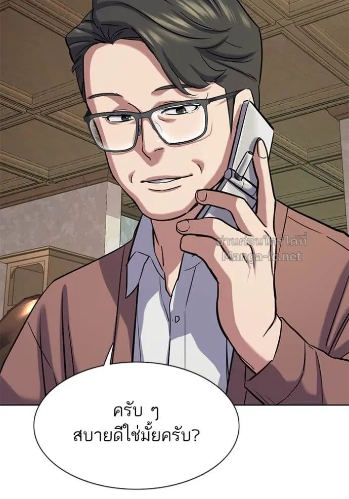 Reborn Rich ตอนที่ 135 หน้า 39