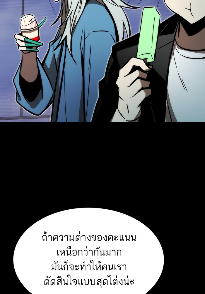 Ultra Alter แอ็กรองสตรองโคตร ตอนที่ 113 หน้า 38