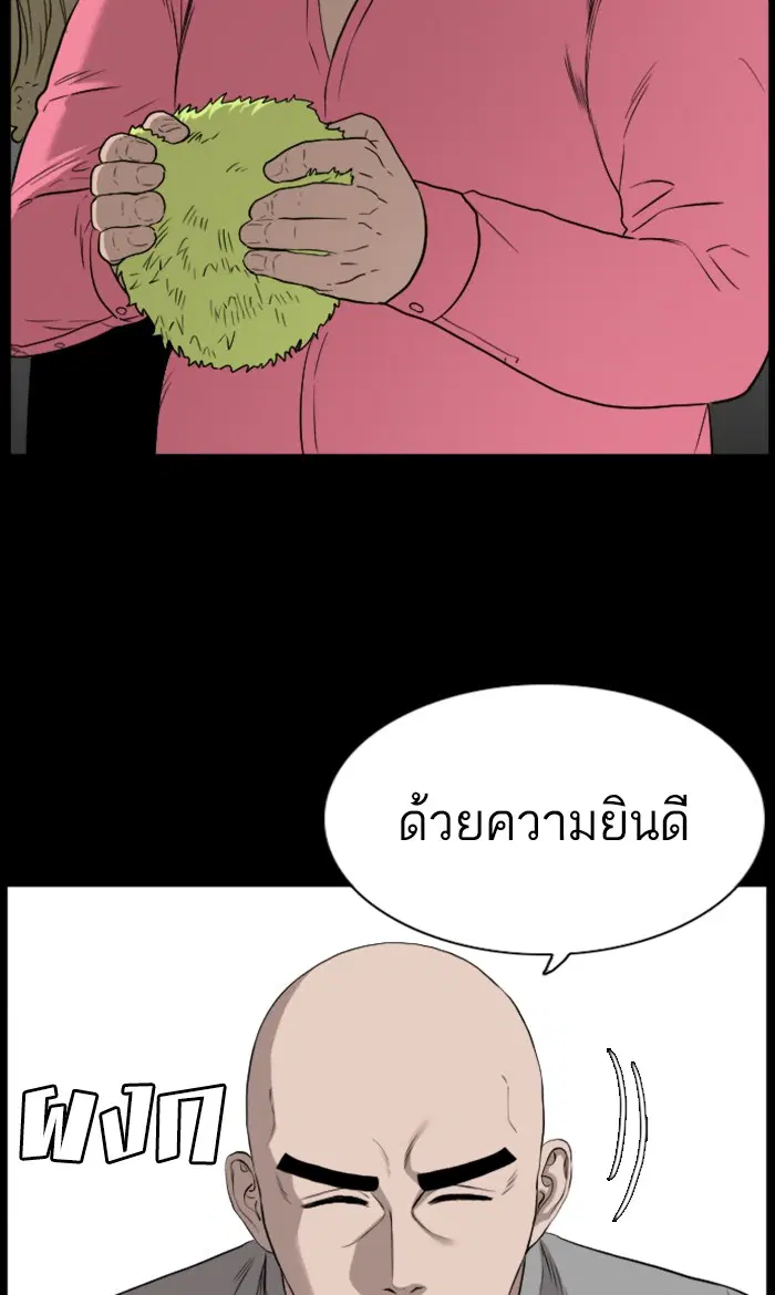 Bad Guy ตอนที่ 81 หน้า 103