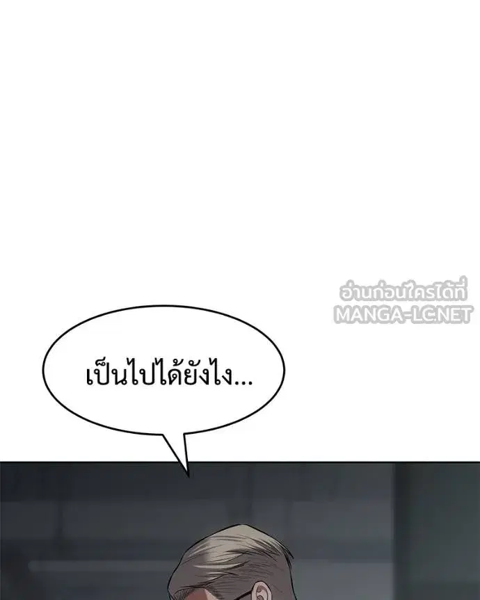 Baek XX ตอนที่ 102 หน้า 12
