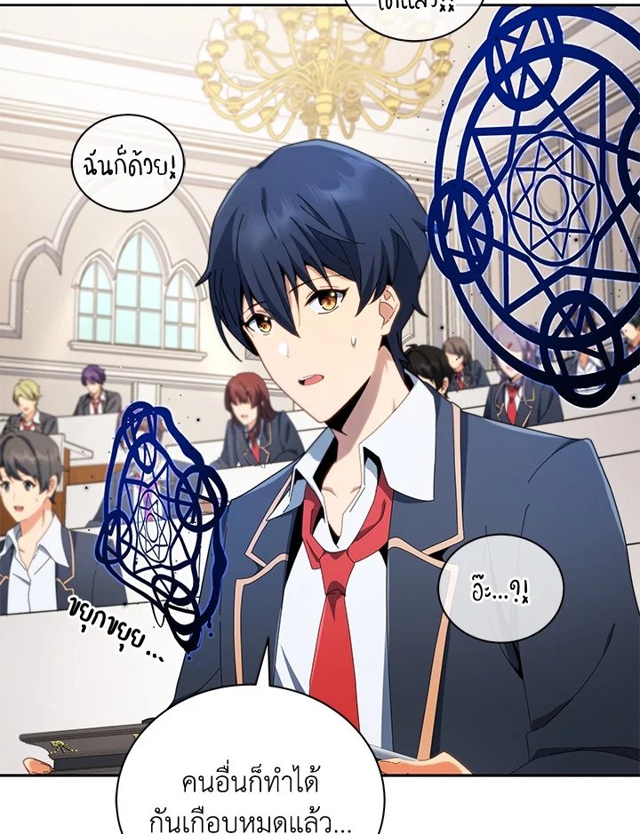 Necromancer Academy’s Genius Summoner ตอนที่ 8 หน้า 73