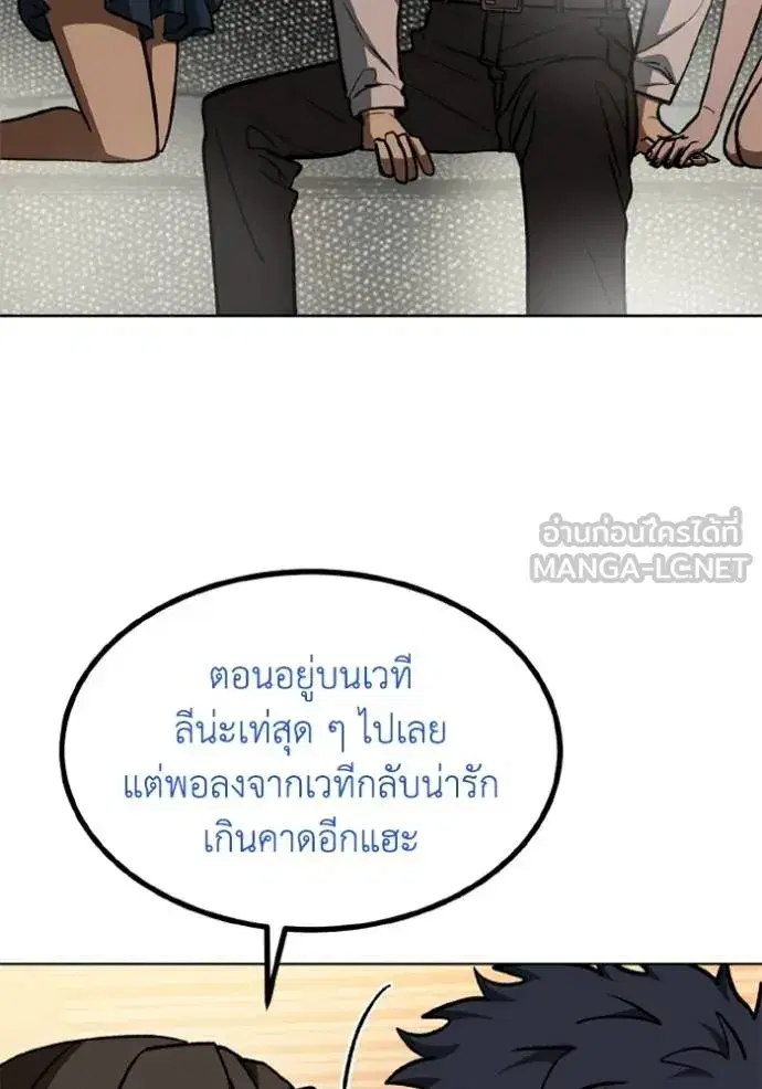 King of the Octagon ตอนที่ 162 หน้า 8