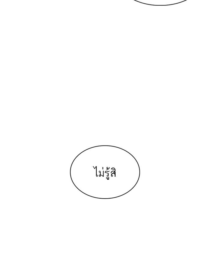 Lookism ตอนที่ 263 หน้า 117