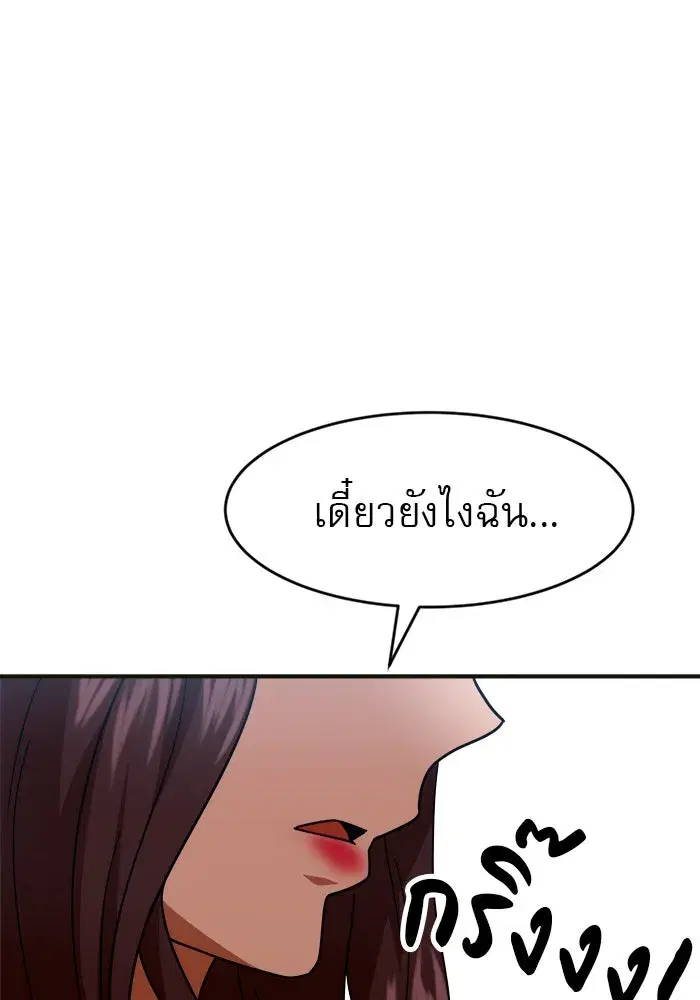 Double Click ตอนที่ 61 หน้า 112