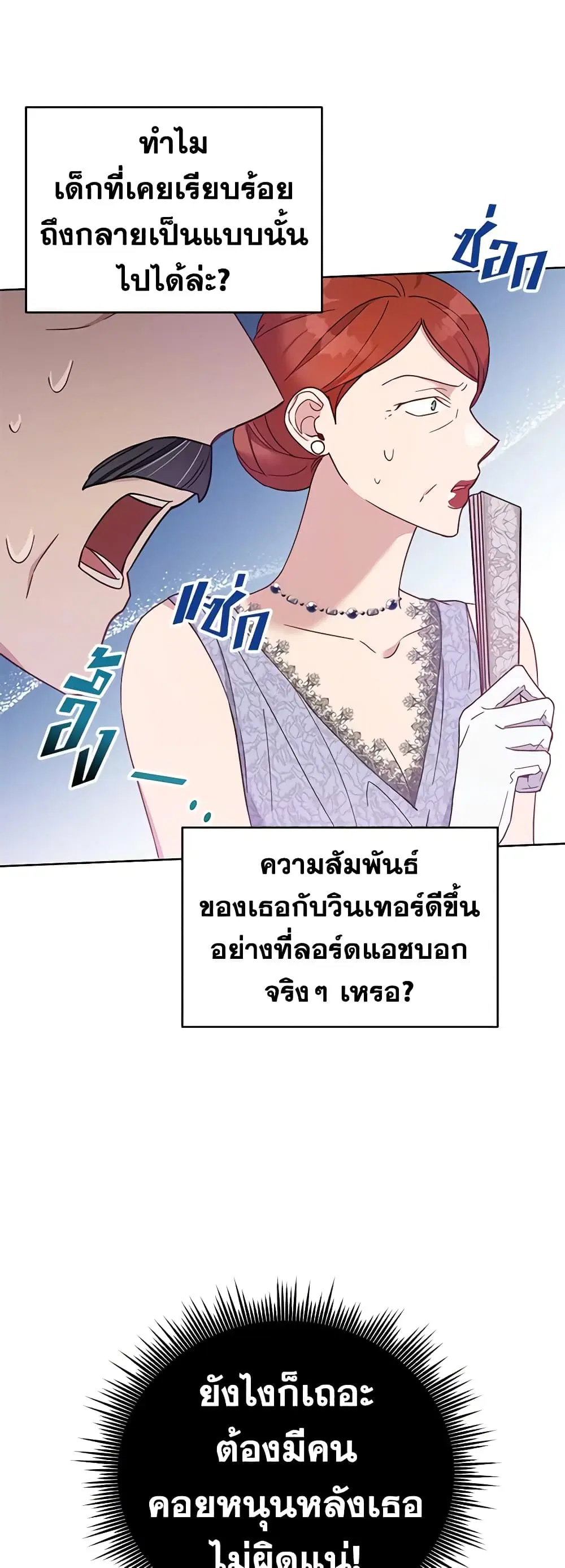 What It Means to Be You ตอนที่ 12 หน้า 49