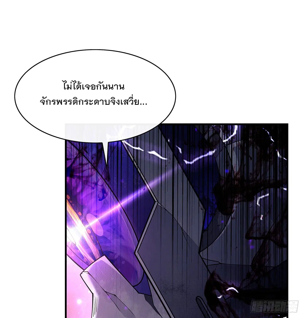 My Female Disciples are all Future Masters of the Heavens ตอนที่ 207 หน้า 59