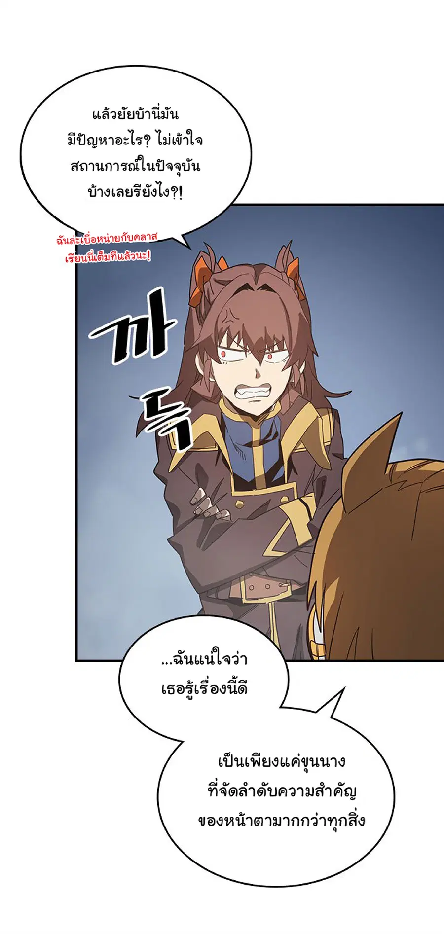 A Returner’s Magic Should Be Special ตอนที่ 114 หน้า 31