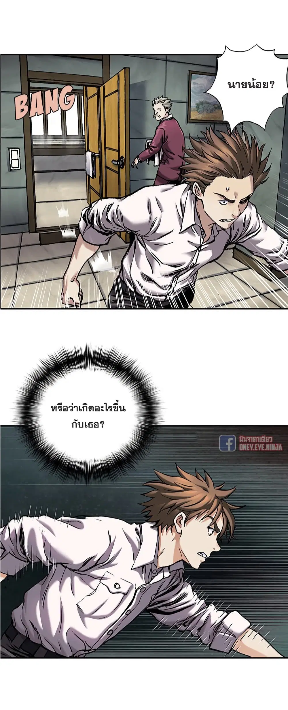 Leviathan ตอนที่ 113 หน้า 24