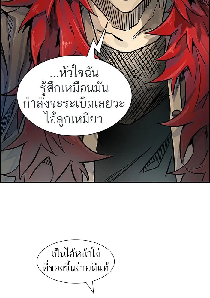 Tower of God ตอนที่ 491 หน้า 151