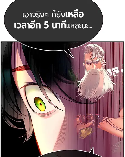 Jungle Juice ตอนที่ 5 หน้า 112