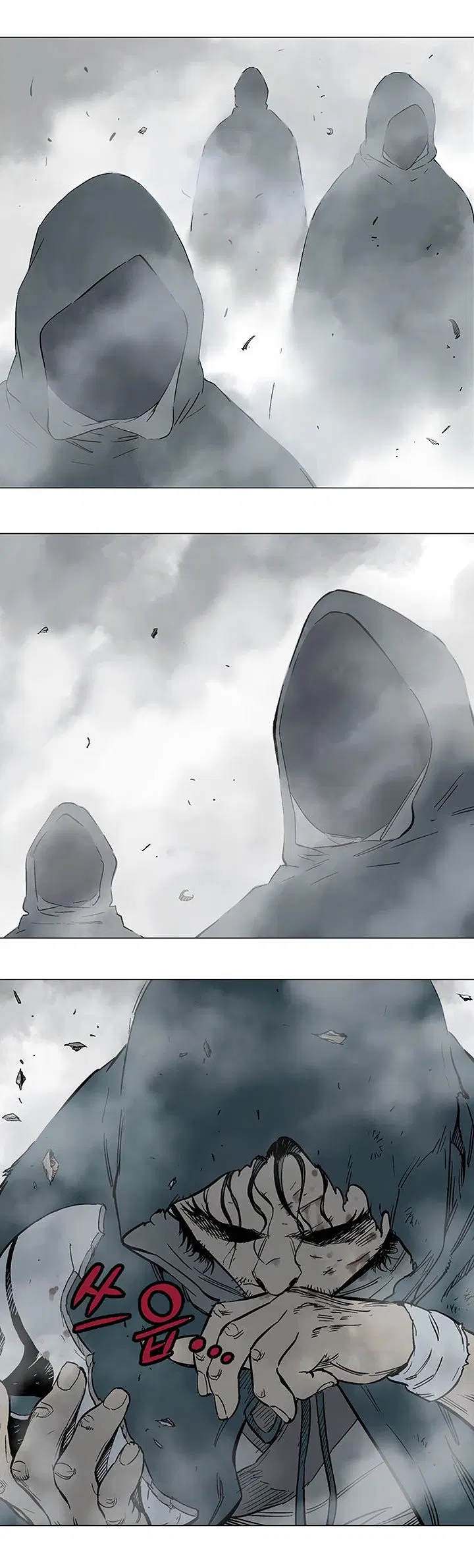 Gosu ตอนที่ 97 หน้า 8
