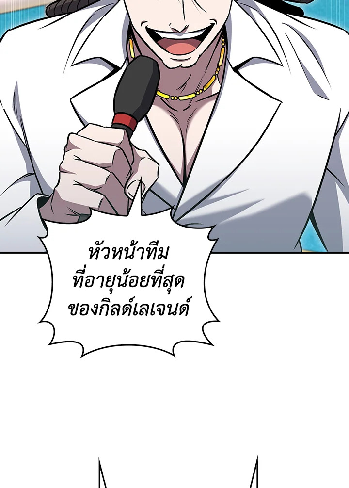 The Delivery Man From Murim ตอนที่ 64 หน้า 90