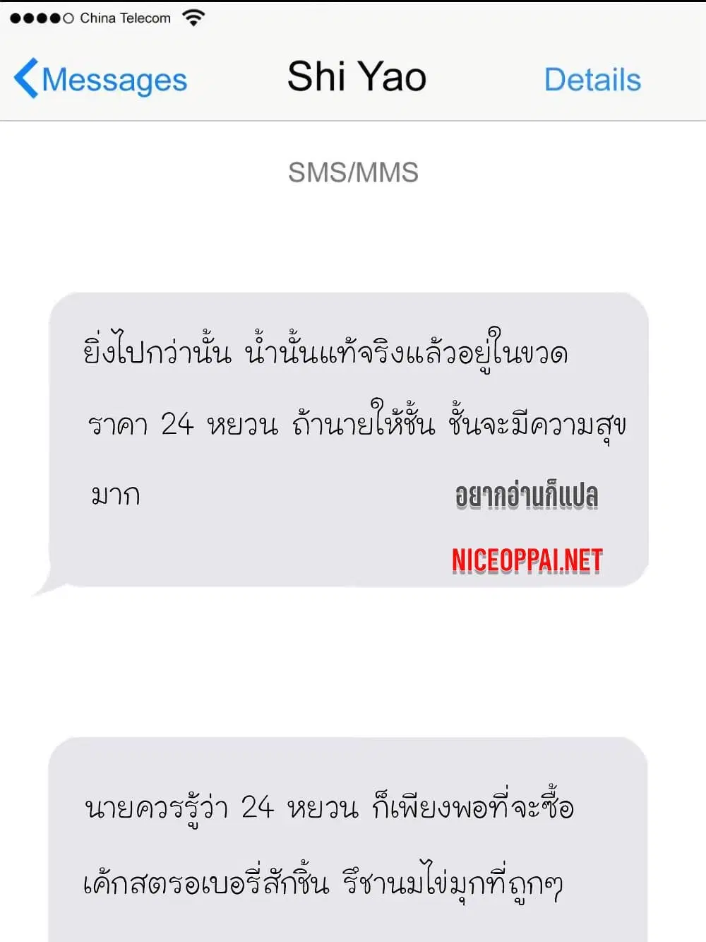 My Beautiful Time with You ตอนที่ 132 หน้า 55
