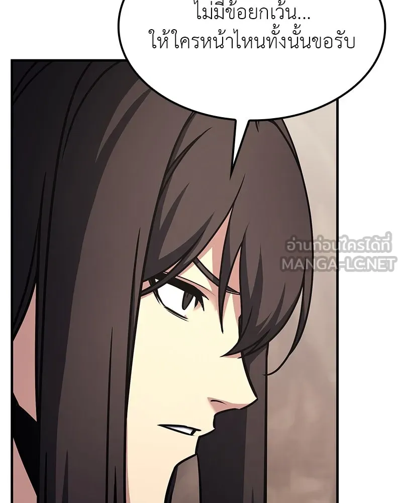 I Reincarnated As The Crazed Heir เกิดอีกทีเป็นว่าที่ประมุขลัทธิมาร ตอนที่ 122 หน้า 63