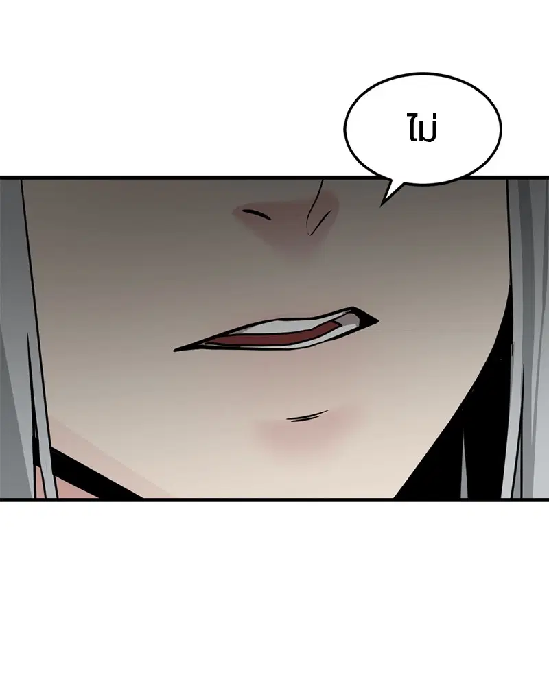 HERO KILLER ตอนที่ 58 หน้า 75