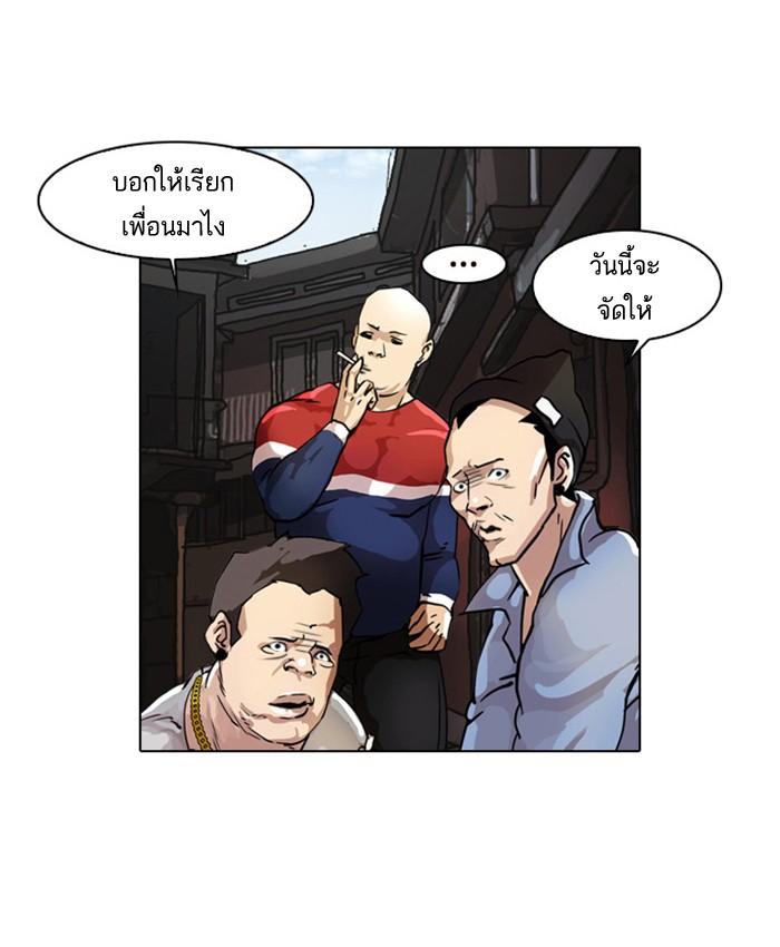 Lookism ตอนที่ 16 หน้า 3