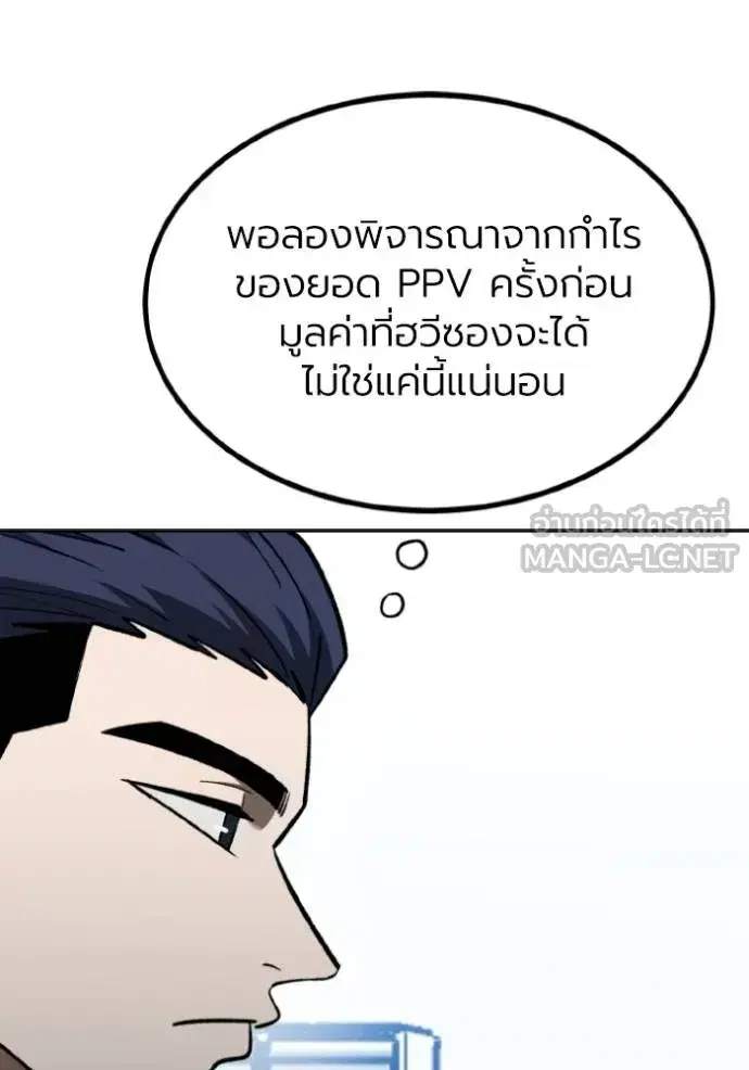 King of the Octagon ตอนที่ 127 หน้า 60