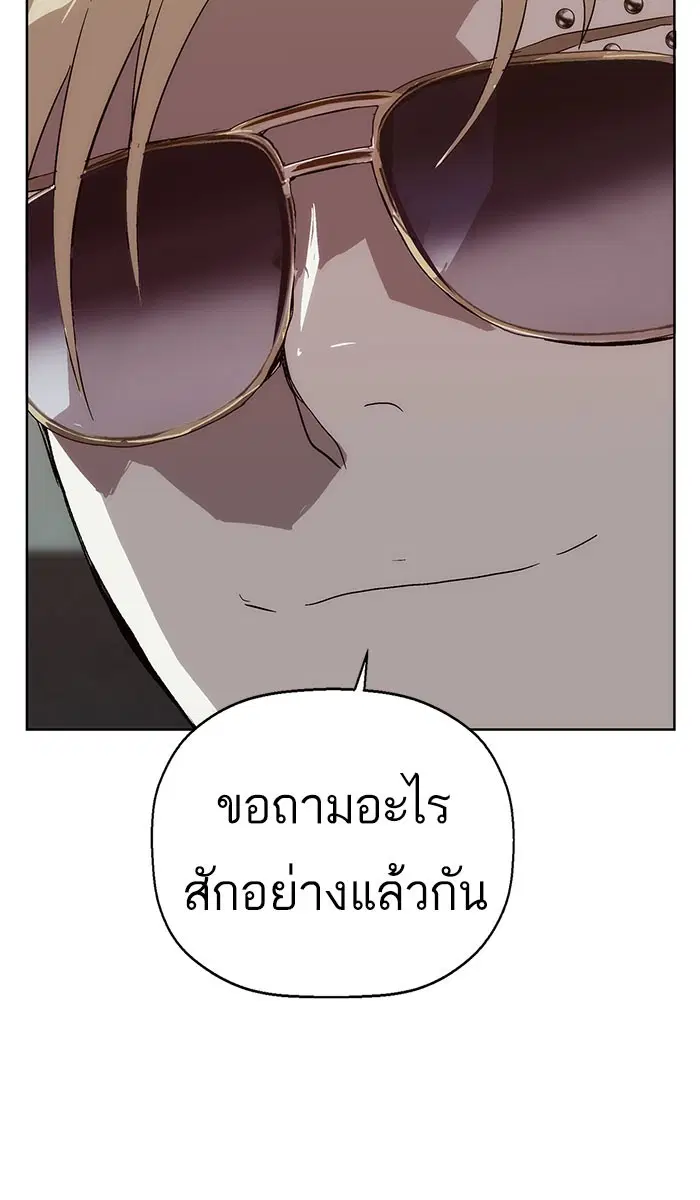 Weak Hero ตอนที่ 166 หน้า 106