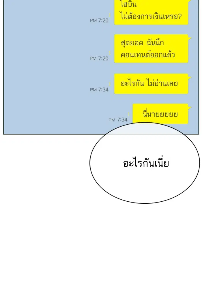 How to Fight ตอนที่ 29 หน้า 128