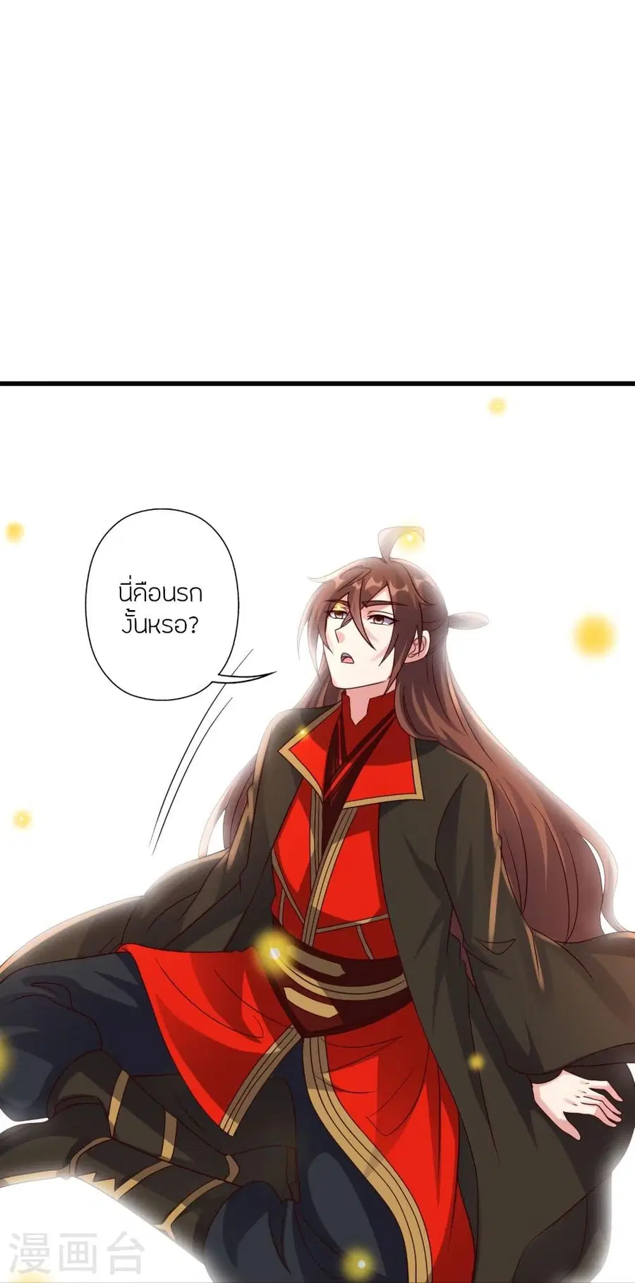 Banished Disciple’s Counterattack ราชาอมตะผู้ถูกขับไล่ ตอนที่ 322 หน้า 45