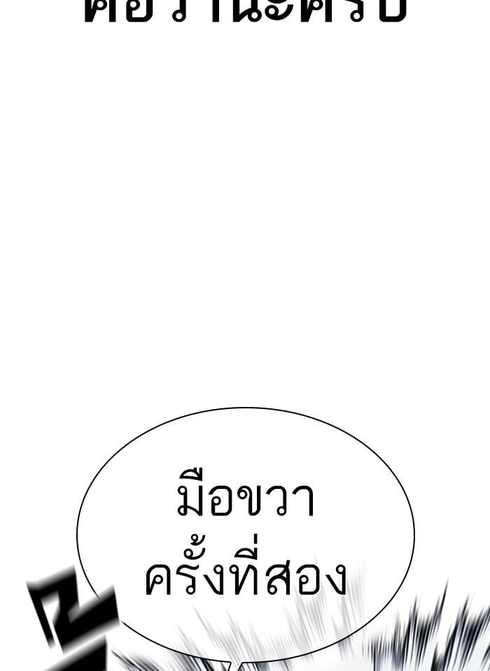 Lookism ตอนที่ 405 หน้า 55