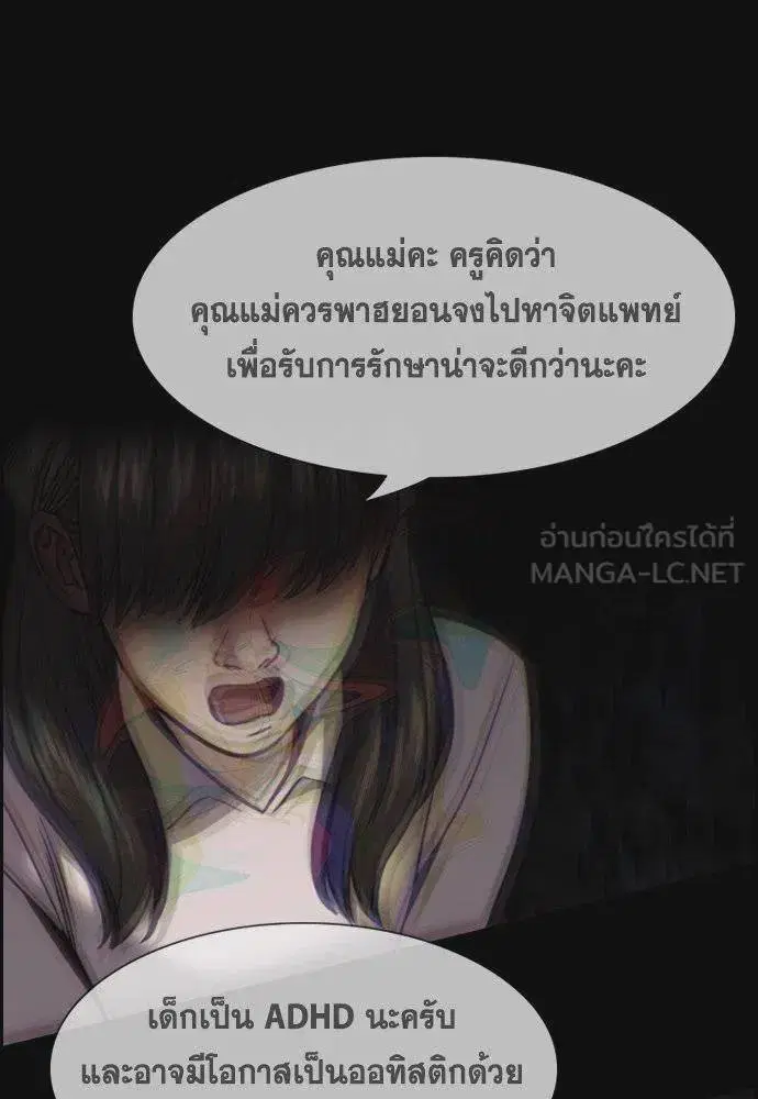 True Education ตอนที่ 172 หน้า 63