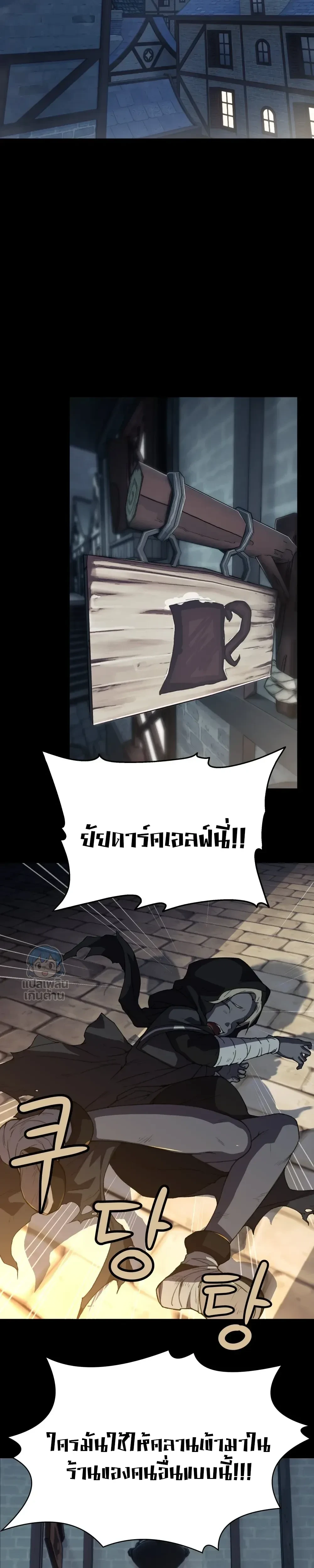The Counter Curse – คำสาปย้อนคืน ตอนที่ 1 หน้า 17